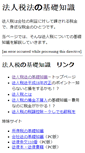 Mobile Screenshot of ho.law110.jp