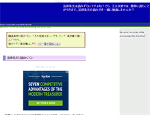 Tablet Screenshot of law110.jp