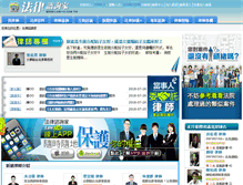 Tablet Screenshot of law110.com.tw