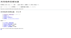 Desktop Screenshot of inc.law110.jp